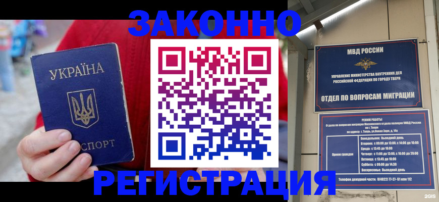 прописка регистрация в Калязине