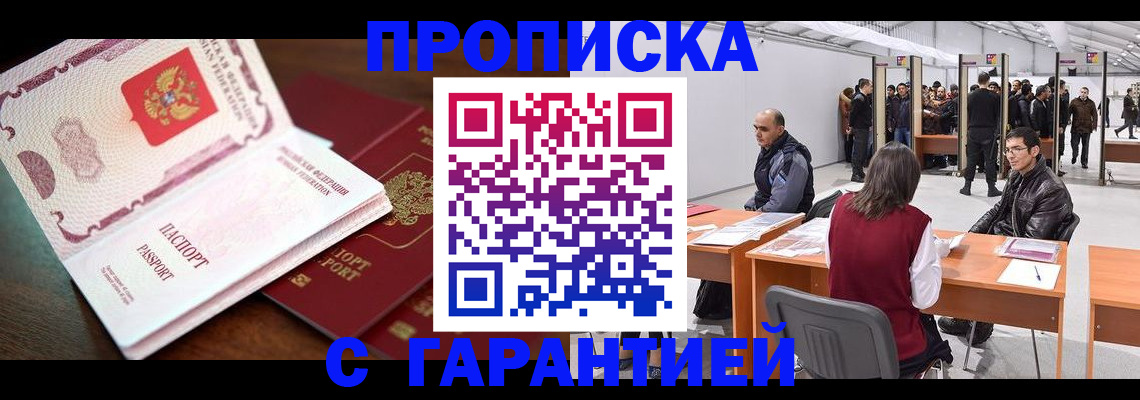 прописка для работы в Калязине